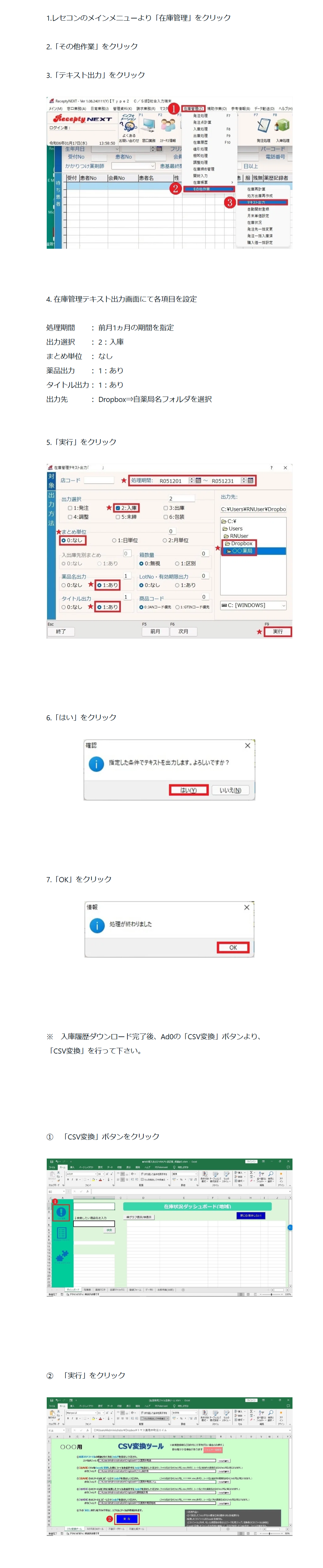 FireShot Capture 005 - EM入庫履歴ダウンロード手順｜鈴本康弘 - note.com