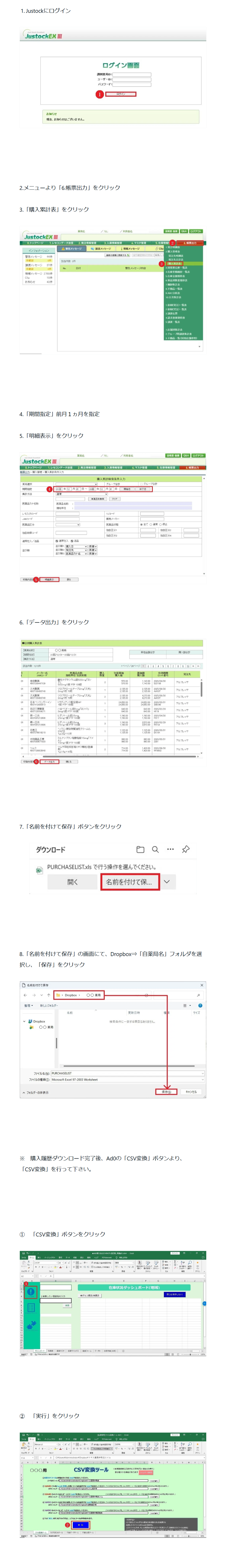 FireShot Capture 007 - Justock購入履歴ダウンロード手順｜鈴本康弘 - note.com